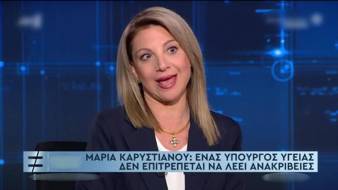 Καρυστιανού: «Η δίκη των Τεμπών δε θα μας δικαιώσει»