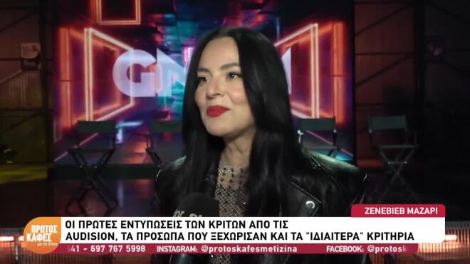 GNTM: «Ακατέργαστα διαμάντια» στις auditions – Όσα αποκάλυψαν οι κριτές