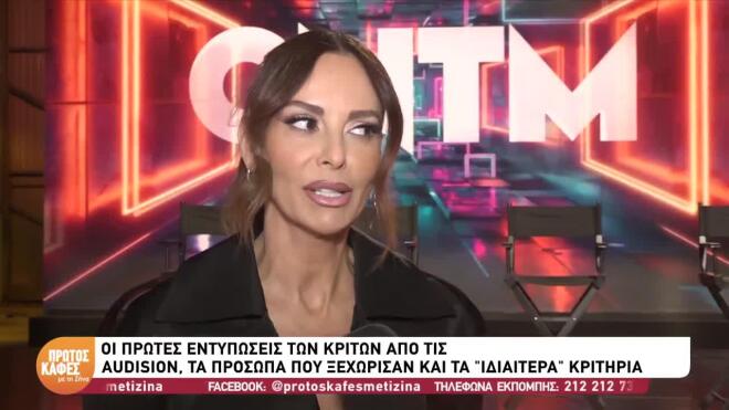GNTM: «Ακατέργαστα διαμάντια» στις auditions – Όσα αποκάλυψαν οι κριτές
