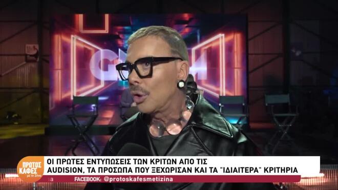 GNTM: «Ακατέργαστα διαμάντια» στις auditions – Όσα αποκάλυψαν οι κριτές