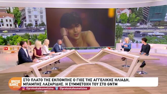 Ο Μπάμπης Λαζαρίδης ήπιε τον πρώτο καφέ με τη Ζήνα