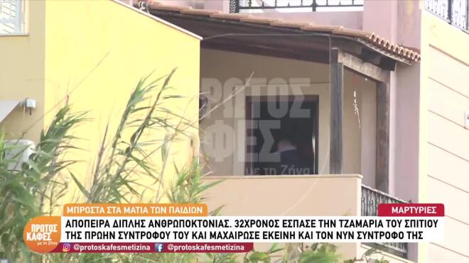 Ο δράστης έσπασε με βαριοπούλα ένα παράθυρο και εισέβαλε στο σπίτι της πρώην του