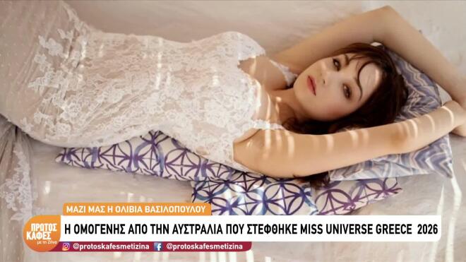 Η Μiss Universe Greece Ολίβια Βασιλοπούλου «πάει δυνατά» για Πουέρτο Ρίκο!