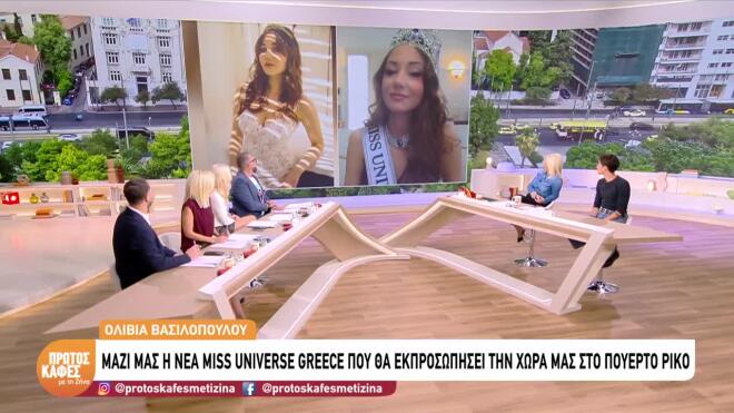 Η Μiss Universe Greece Ολίβια Βασιλοπούλου «πάει δυνατά» για Πουέρτο Ρίκο!