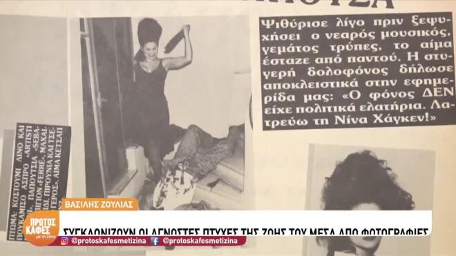 Το concept της φωτογραφισης