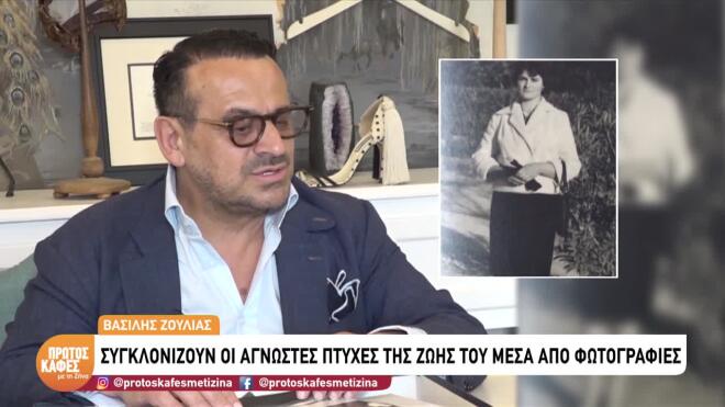 Ζούλιας: Η φωτογραφία που αποδείχτηκε προφητική - «Το πήδημα στο κενό»