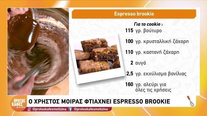 Διάλεξε συνταγή: Κουλουράκια, brownies, cookies ή brookies;