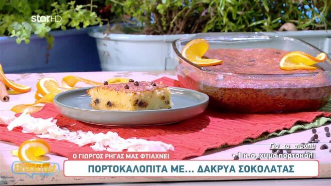 Φρούτα και Γλυκό: Δείτε και φτιάξτε τρεις συνταγές για εκπληκτικές πίτες