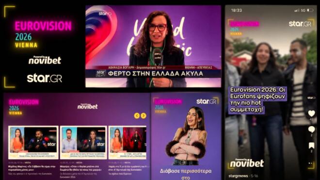 Το interface του Star.gr για τη Eurovision 2026