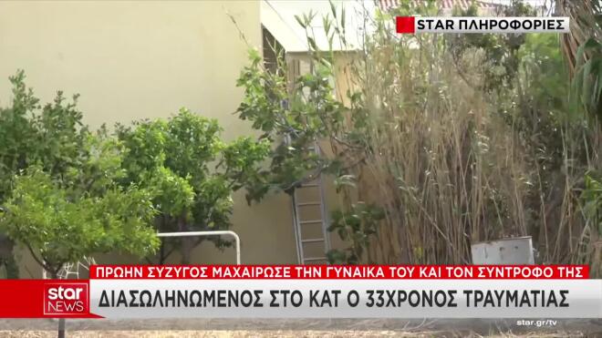 Λαύριο: Σταθερή η κατάσταση της 32χρονης συντρόφου του
