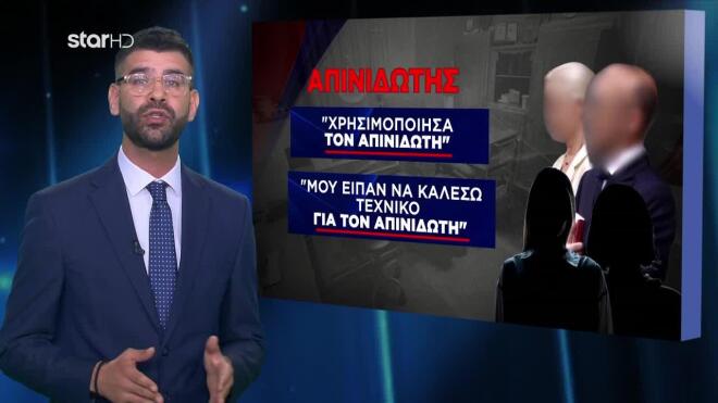 Οι αντιφάσεις για τον απινιδωτή