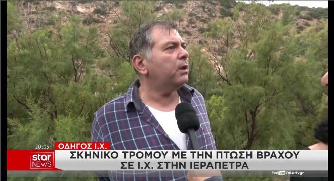 Ο οδηγός του αυτοκινήτου που βγήκε ζωντανός για ένα δευτυερόλεπτο
