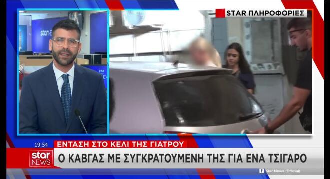 Ένταση με την κατηγορούμενη γιατρό στις φυλακές Κορυδαλλού