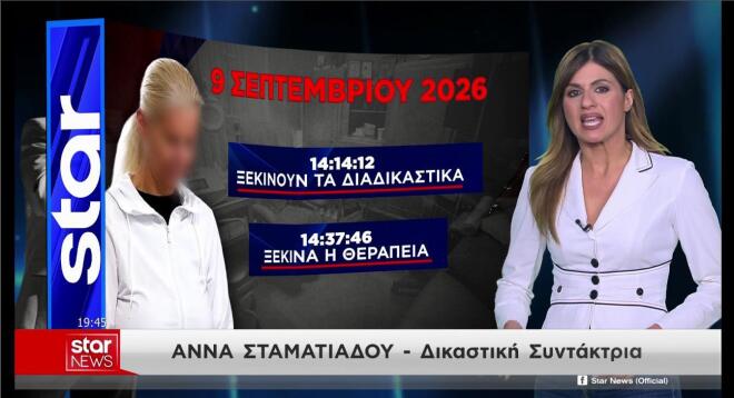 Το χρονικό με τις τελευταίες στιγμές του Γιώργου Μαζωνάκη