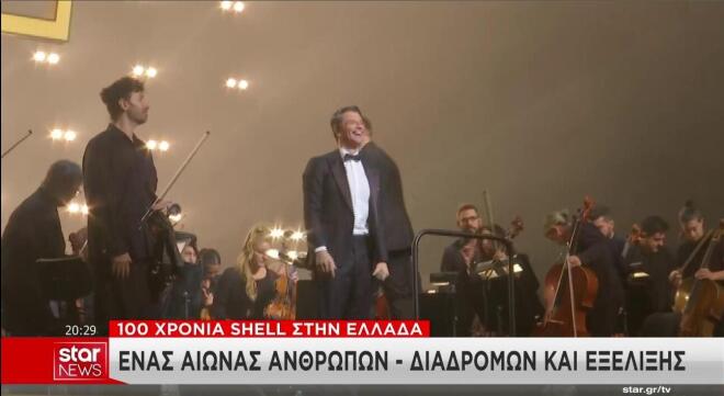 Ο Σάκης Ρουβάς στην επετειακή εκδήλωση της Shell στο Μέγαρο Μουσικής  