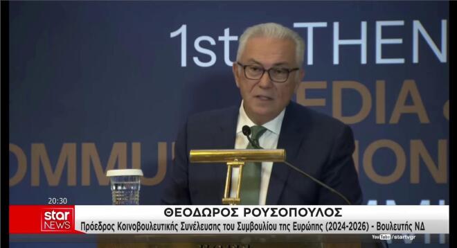 Ο Θ. Ρουσόπουλος στο 1ο Alpha Forum