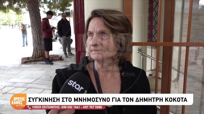 Η πεθερά του Δημήτρη Κόκοτα, Γιώτα Πετράκη
