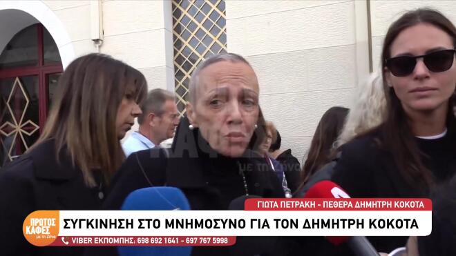 Έλλη Κόκοτα