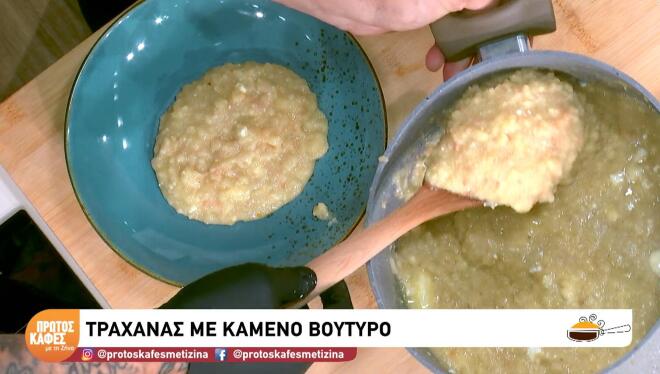 Φτιάξτε τραχανά με καμένο βούτυρο, μία συνταγή «ελληνικού superfood»