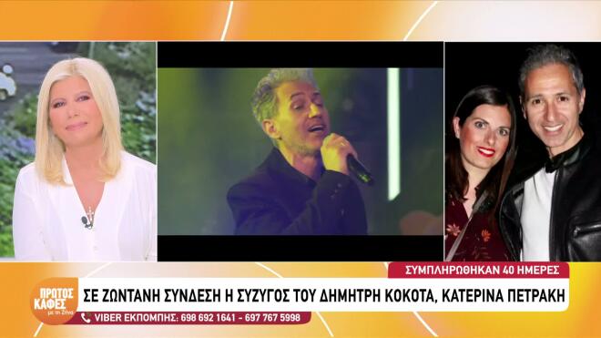 Κατερίνα Πετράκη: «Η Ριάνα είναι ίδια με τον Δημήτρη. Έχω κάτι να θυμάμαι»