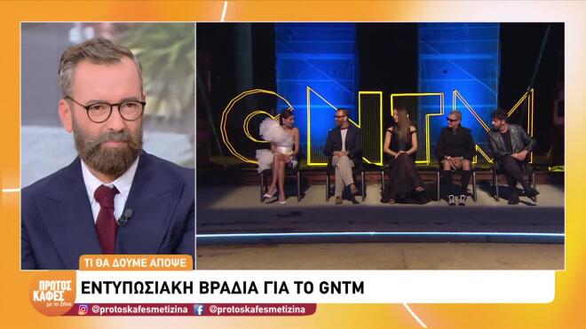 GNTM 2026: Το θέμα της πρώτης φωτογράφισης και το εντυπωσιακό catwalk!