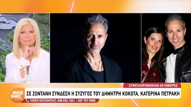 Κατερίνα Πετράκη: «Η Ριάνα είναι ίδια με τον Δημήτρη. Έχω κάτι να θυμάμαι»