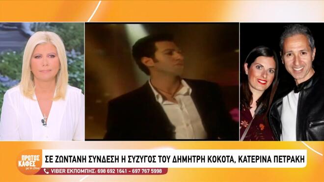 Κατερίνα Πετράκη: «Η Ριάνα είναι ίδια με τον Δημήτρη. Έχω κάτι να θυμάμαι»