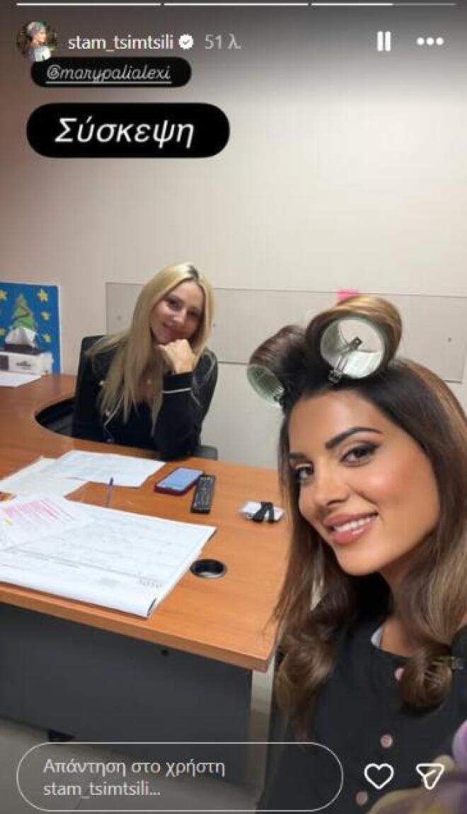 Ποια παρουσιάστρια έκανε σύσκεψη με τα ρόλεϊ στο κεφάλι;