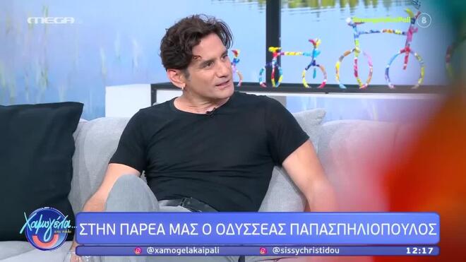 Οδυσσέας Παπασπηλιόπουλος: «Με κρατάει πίσω η δειλία»