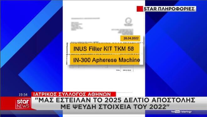 Τα στοιχεία για το μηχάνημα Αφαίρεσης