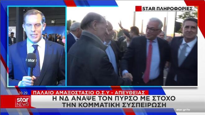 Θ. Ρουσόπουλος και Γ. Μυλωνάκης στη γιορτή της ΝΔ για τα 52 χρόνια