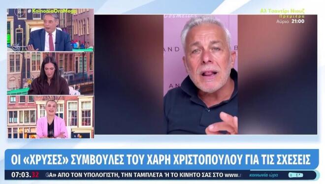Αντέδρασε η Ανθή Βούλγαρη: «Σιγά μη βάλουμε και σιγαστήρα!»