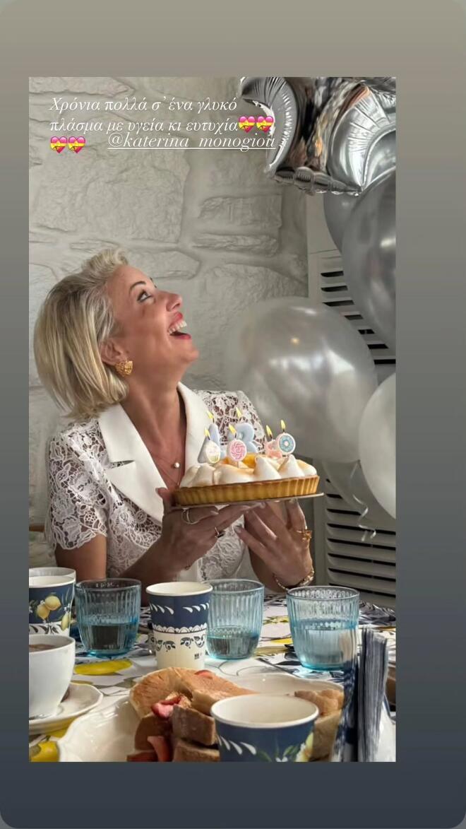 Γενέθλια Κατερίνας Μονογυιού/ instagram