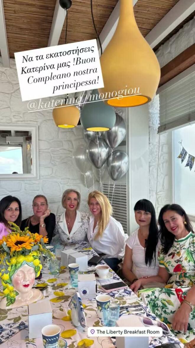 Γενέθλια Κατερίνας Μονογυιού/ instagram