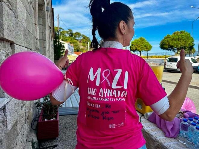 Greece race for the cure: Διαδρομή δύναμης, ελπίδας & αλληλεγγύης στη Σάμο