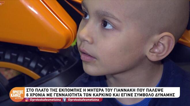 Μικρός Γιάννης 