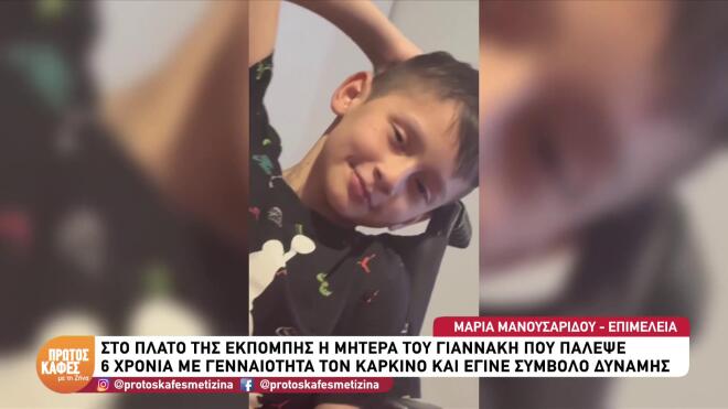 Παιδικός καρκίνος