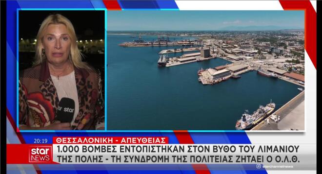 1.000 βόμβες βρέθηκαν κατά τις εργασίες στο λιμάνι της Θεσσαλονίκης
