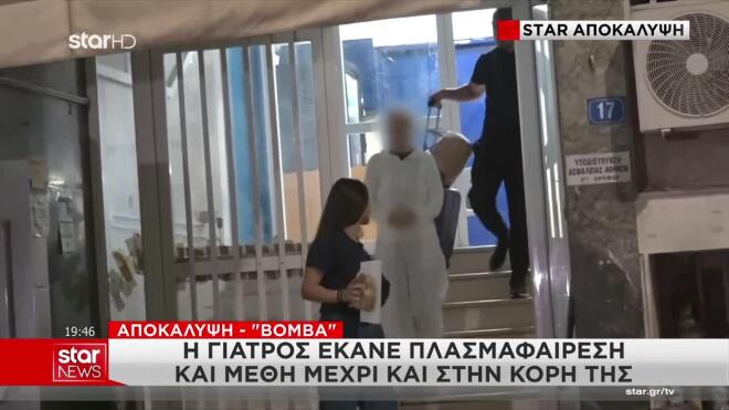 Τι λέει αποκλειστικά στο Star εργαζόμενη που ήταν μέλος της ομαδικής συνομιλίας της Καρνεάδου