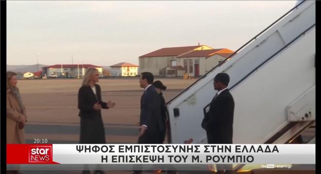 Ψήφος εμπιστοσύνης του Ρούμπιο στην Ελλάδα από την Ισλανδία