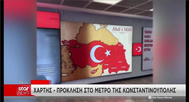 Ο προκλητικός χάρτης στο μετρό της Κωνσταντινούπολης