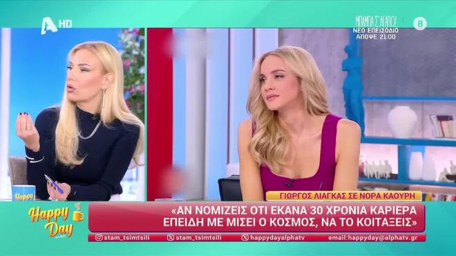 Ο Παπανώτας αποθεώνει την «τύχη» της Καούρη μετά το ξέσπασμα του Λιάγκα