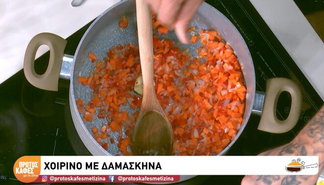 Χοιρινό με δαμάσκηνα: Μία υπέροχη παραδοσιακή συνταγή από τη Σκόπελο