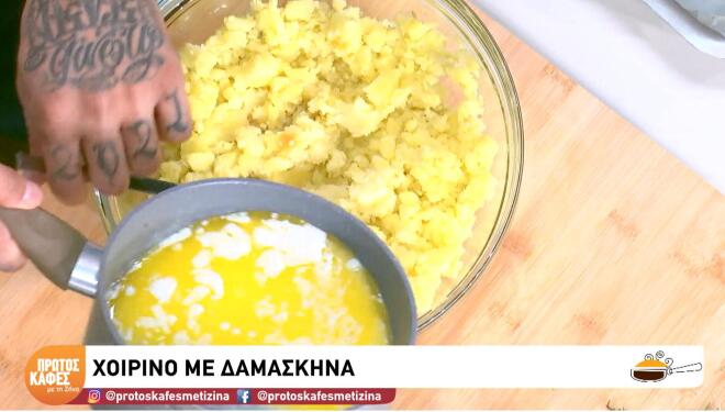 Χοιρινό με δαμάσκηνα: Μία υπέροχη παραδοσιακή συνταγή από τη Σκόπελο