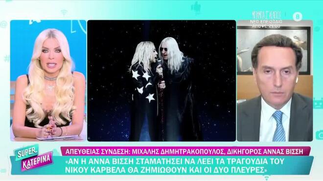 Στα άκρα η κόντρα Βίσση - Καρβέλα: «Η εντολή που έχω είναι να προσφύγουμε στα δικαστήρια»