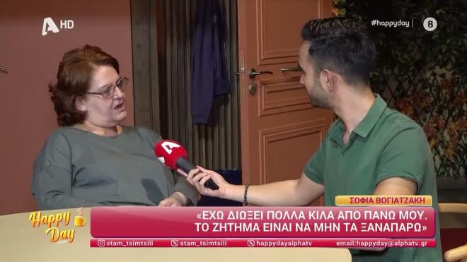 Σοφία Βογιατζάκη: Η αλλαγή στην εμφάνισή της - «Έχασα 36 κιλά»