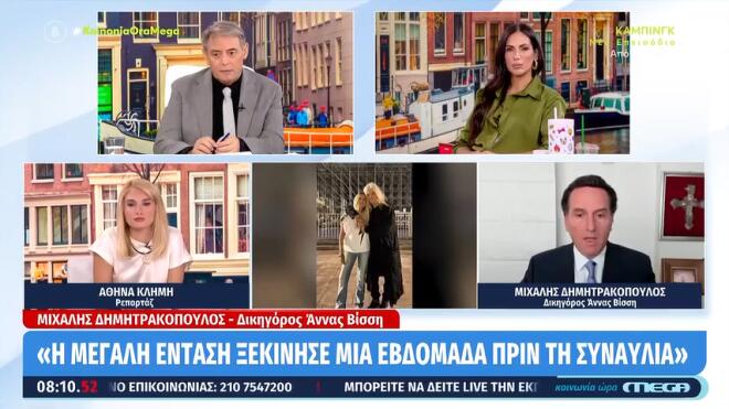 Δημητρακόπουλος: «Η Βίσση μου απαγόρευσε να πάρω τηλέφωνο τον Καρβέλα»