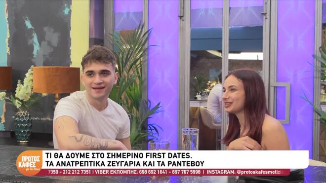 First Dates: «Μπορεί να φτιάχνω το μαλλί μου 50 φορές τη μέρα»