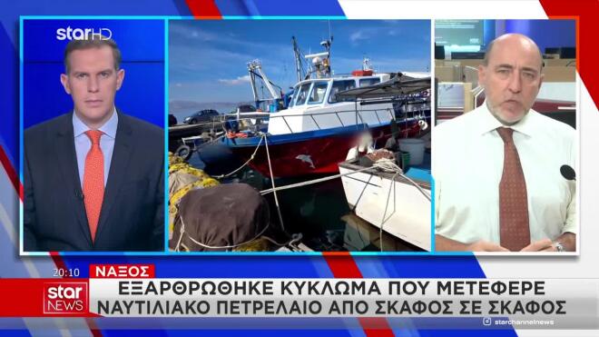 Νάξος: Εξαρθρώθηκε κύκλωμα που διακινούσε παράνομα ναυτιλιακό πετρέλαιο