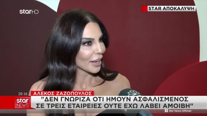 Υπόθεση Καμπούρη: Τι κατέθεσαν στην αστυνομία Ζαζόπουλος - Κελεκίδου